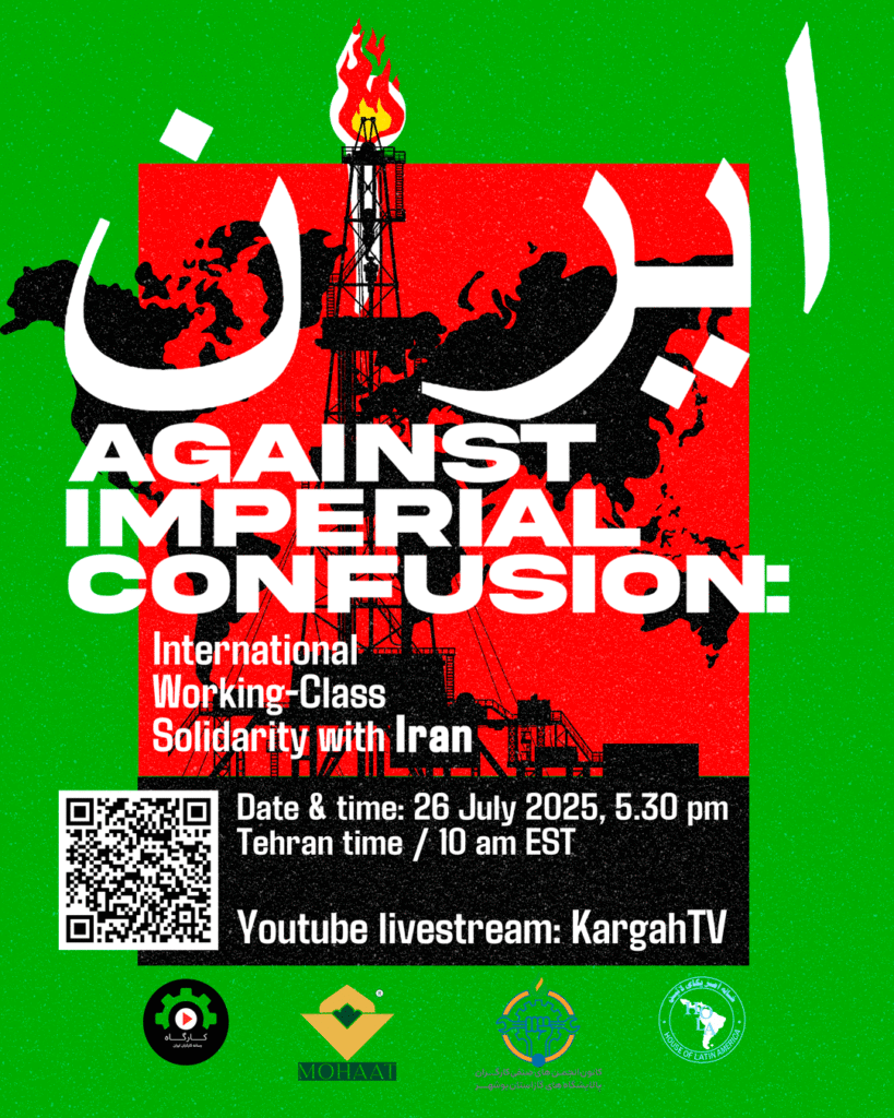 در برابر سردرگمی امپریالیستی